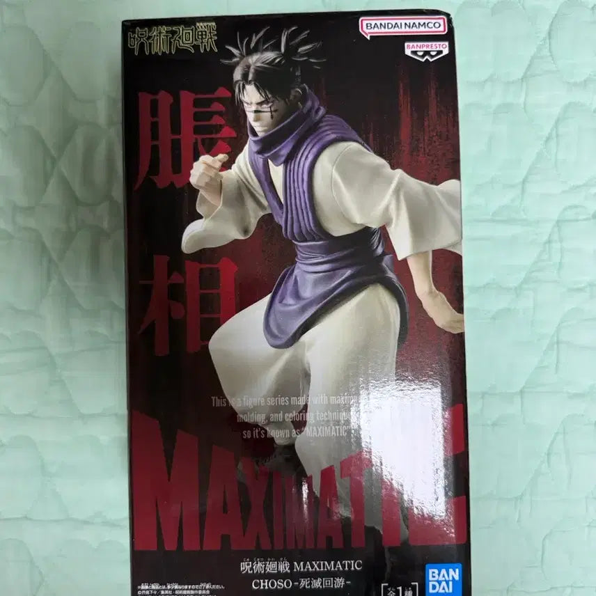 [BUNJANG] Jujutsu Kaisen Choso Maximatic Figure / 주술회전 쵸소우 맥시매틱 피규어 미개봉