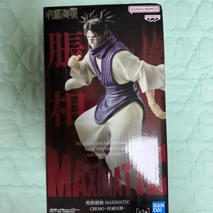 [BUNJANG] Jujutsu Kaisen Choso Maximatic Figure / 주술회전 쵸소우 맥시매틱 피규어 미개봉