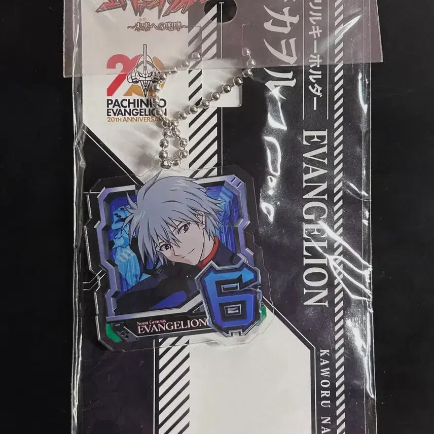 [BUNJANG] Evangelion Kaworu Acrylic Keyring / 에반게리온 카오루 아크릴 키링 양도