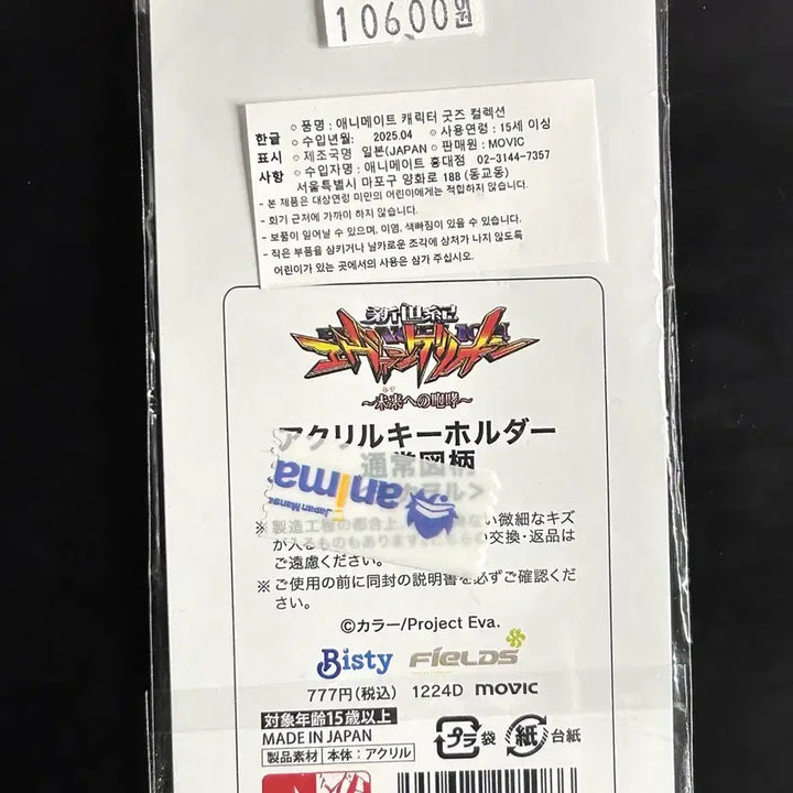 [BUNJANG] Evangelion Kaworu Acrylic Keyring / 에반게리온 카오루 아크릴 키링 양도