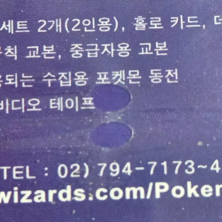 [SOLD OUT] [포켓몬 카드]초보자용 선물세트 (미개봉)
