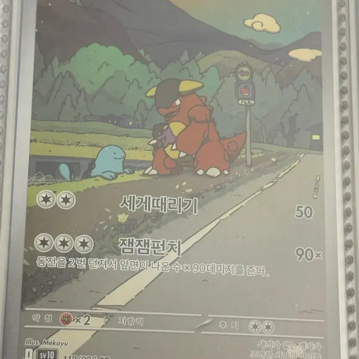 [SOLD OUT] [귀여운 포켓몬카드] 캥카 AR