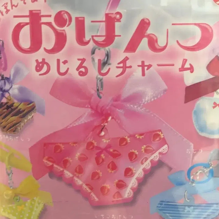 [BUNJANG] Panty and Ribbon Acrylic Charm Keychain Gacha / 팬티와리본 아크릴참 키링 가챠