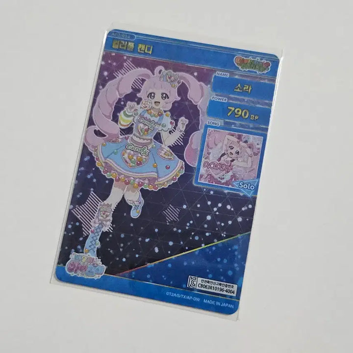 [BUNJANG] IVE Colorful Candy Sola Photocard / 아이프리 3탄 컬러풀 캔디 소라