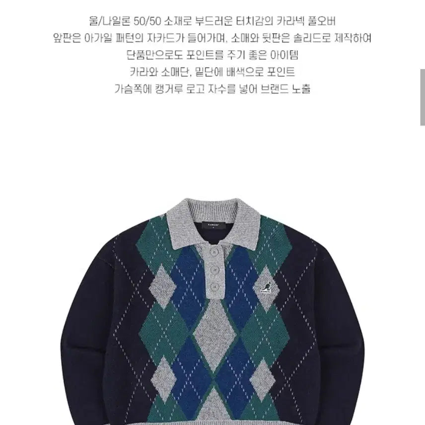 [BUNJANG] Kangol Argyle Polo Knit / 캉골 아가일 폴로 니트