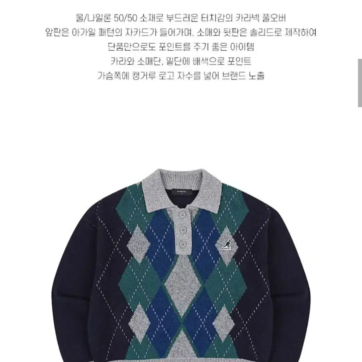 [BUNJANG] Kangol Argyle Polo Knit / 캉골 아가일 폴로 니트