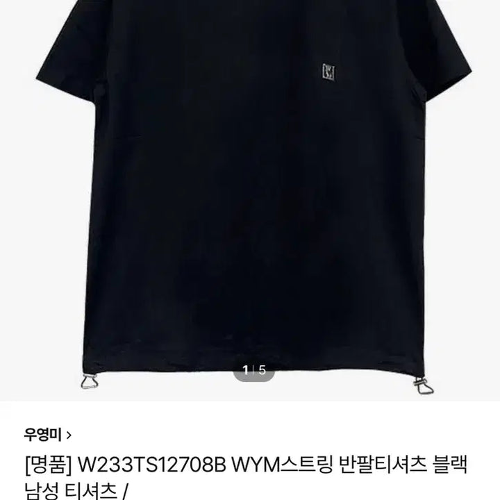 [BUNJANG] Wooyoungmi Short Sleeve 46 T-shirt / [정품]우영미 반팔 46사이즈