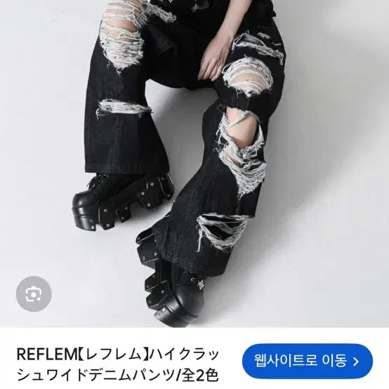 [BUNJANG] REFLEM Damage Pierced Pants / REFLEM 데미지 바지