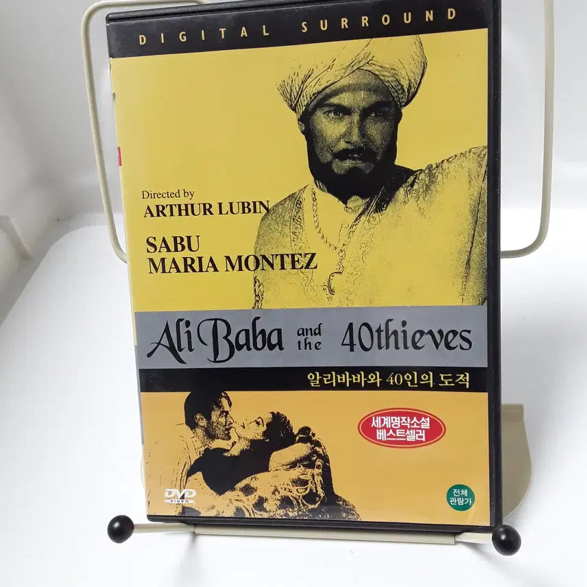 [BUNJANG] Alibaba and the Forty Thieves DVD / 영화) 알리바바와 40인의 도적