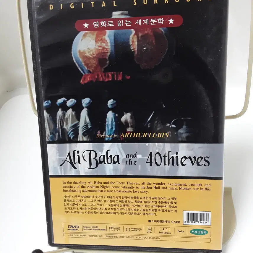 [BUNJANG] Alibaba and the Forty Thieves DVD / 영화) 알리바바와 40인의 도적