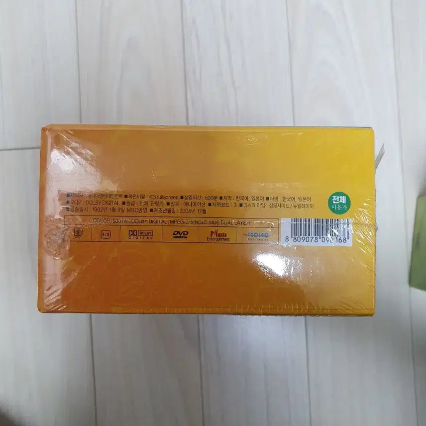 [BUNJANG] Daddy-Long-Legs DVD Box Set 1/2 + My Daddy-Long-Legs/Sound of Music DVD / 키다리 아저씨 DVD-BOX1/2+나의 키다리아저씨/사운드 오브 뮤직(한