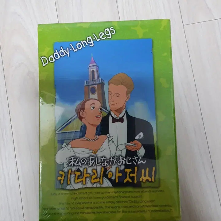 [BUNJANG] Daddy-Long-Legs DVD Box Set 1/2 + My Daddy-Long-Legs/Sound of Music DVD / 키다리 아저씨 DVD-BOX1/2+나의 키다리아저씨/사운드 오브 뮤직(한