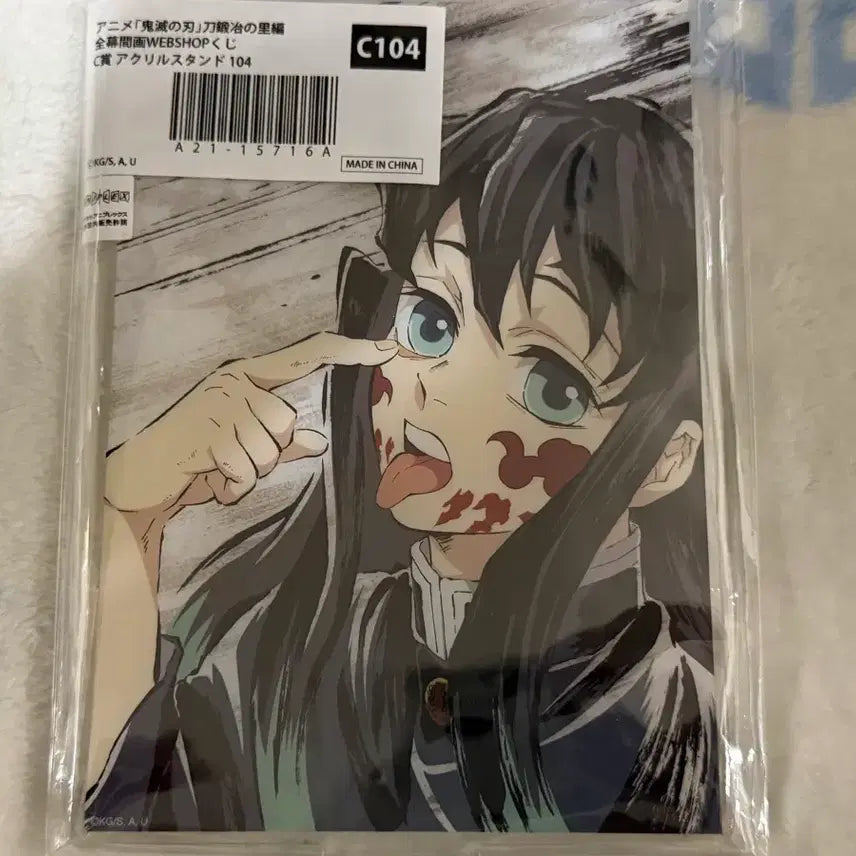 [SOLD OUT] 귀멸의 칼날 webshop 웹샵 쿠지 c상 무이치로 아크릴