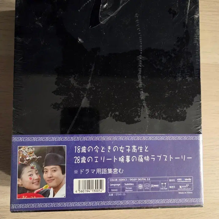 [BUNJANG] Star 05 Drama DVD Set / 스타05 18세 28세 드라마 DVD 세트