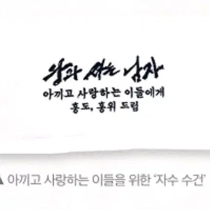 [BUNJANG] King and the Man Embroidered Towel / 왕과 사는 남자 자수 수건