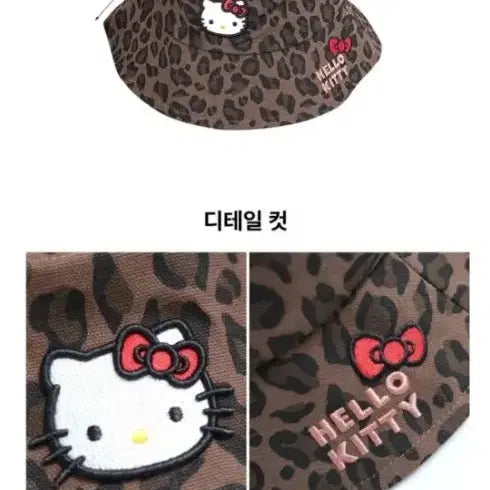 [BUNJANG] Hello Kitty Leopard Bucket Hat / 헬로키티 레오파드 버킷햇 모자