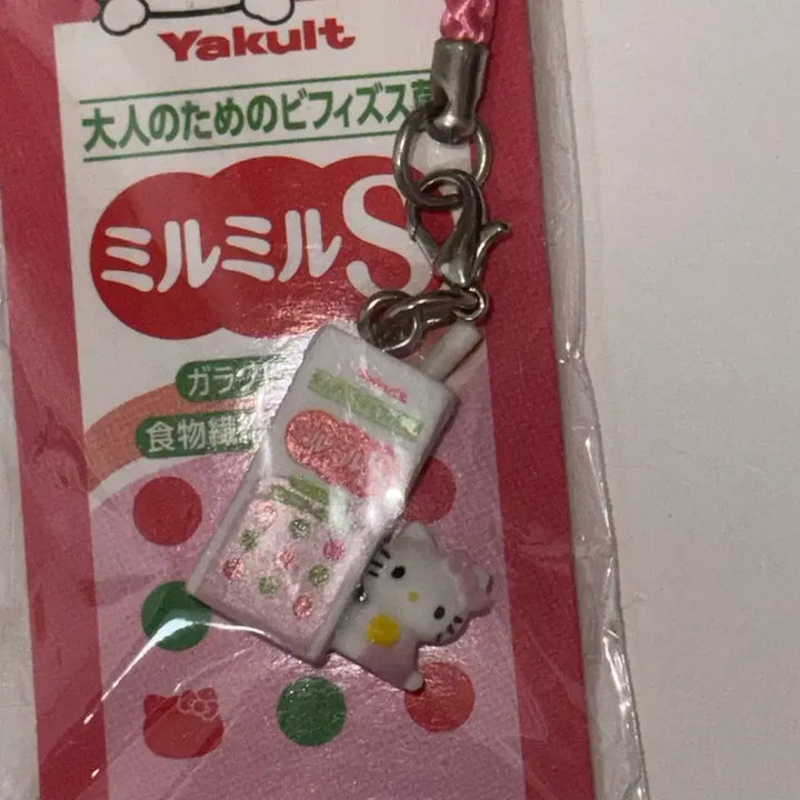 [BUNJANG] Sanrio Hello Kitty Yakult Kitty Strap / 고전 산리오 헬로키티 야쿠르트 키티스트랩