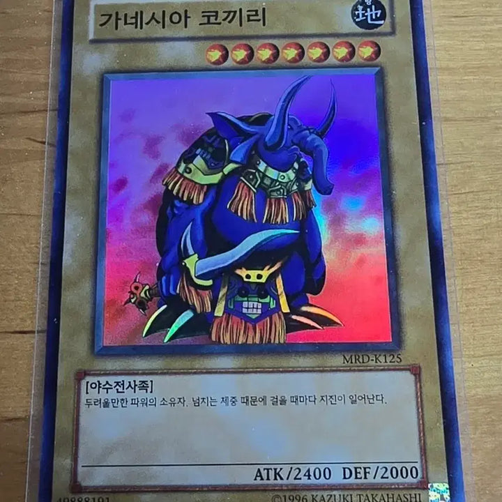 [BUNJANG] Yu-Gi-Oh! Ganesha Elephant MRD Super Rare Card / 유희왕 가네시아 코끼리 mrd 슈퍼레어입니다
