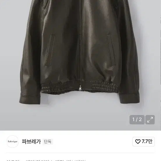 [BUNJANG] Beacon Piping Leather Jacket (Dark Brown) / 비콘 파이핑 레더 자켓 2사이즈 새상품 (다크 브라운)