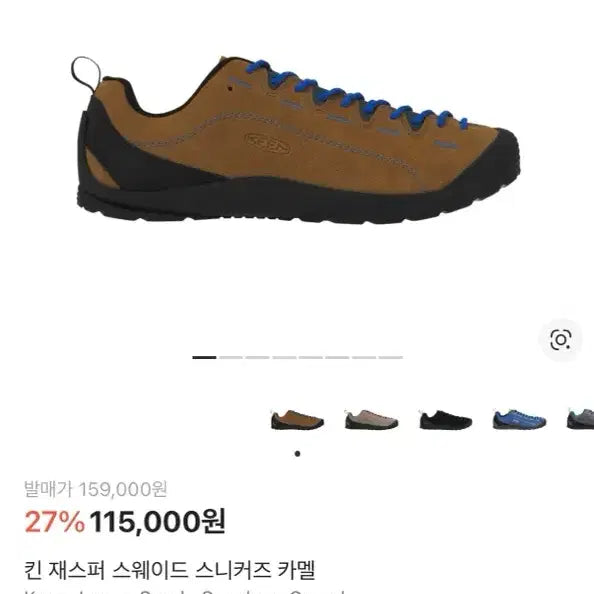 [SOLD OUT] 킨 재스퍼 265