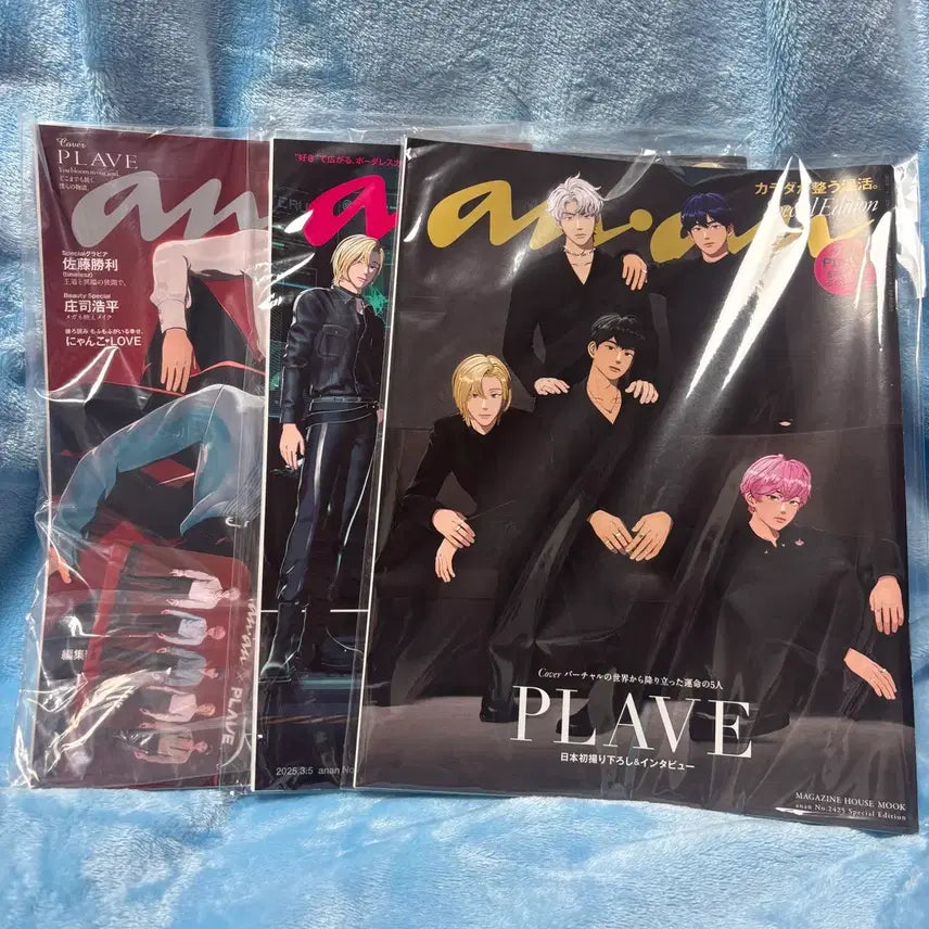 [BUNJANG] PLAVE AnAn Magazine Bundle Set / 플레이브 앙앙 잡지 3종 일괄