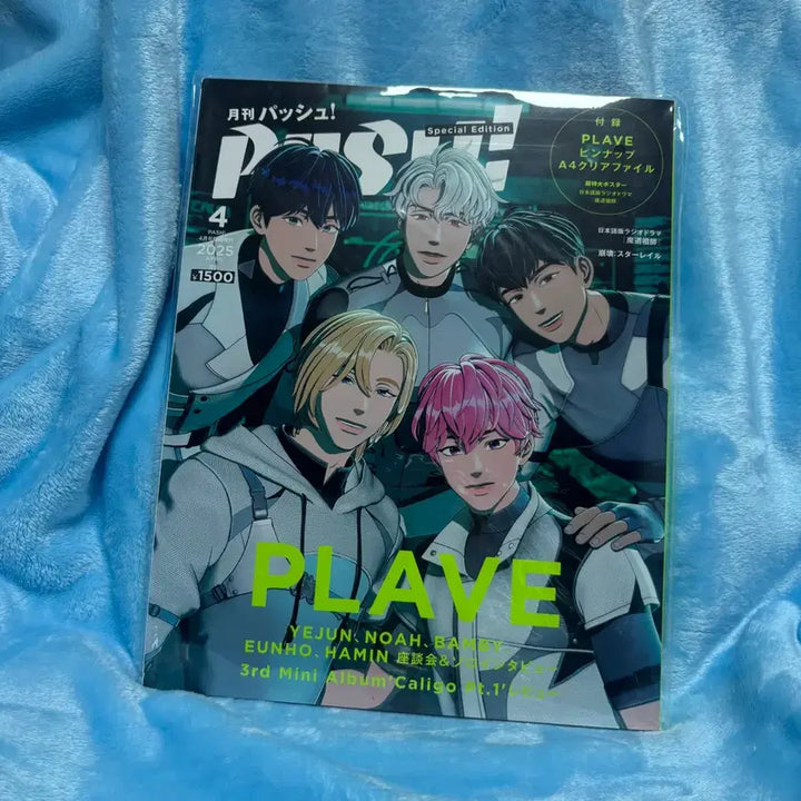 [BUNJANG] PLAVE pash Magazine POB / 플레이브 pash 잡지 특전 포함