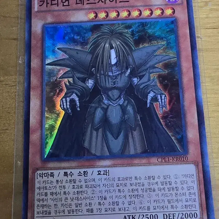 [BUNJANG] Yu-Gi-Oh! Guardian Deathscythe CPL1 Super Rare 1st Edition Card Set / 유희왕 가디언 데스사이즈 cpl1 슈퍼레어 퍼스트에디션 세트입니다