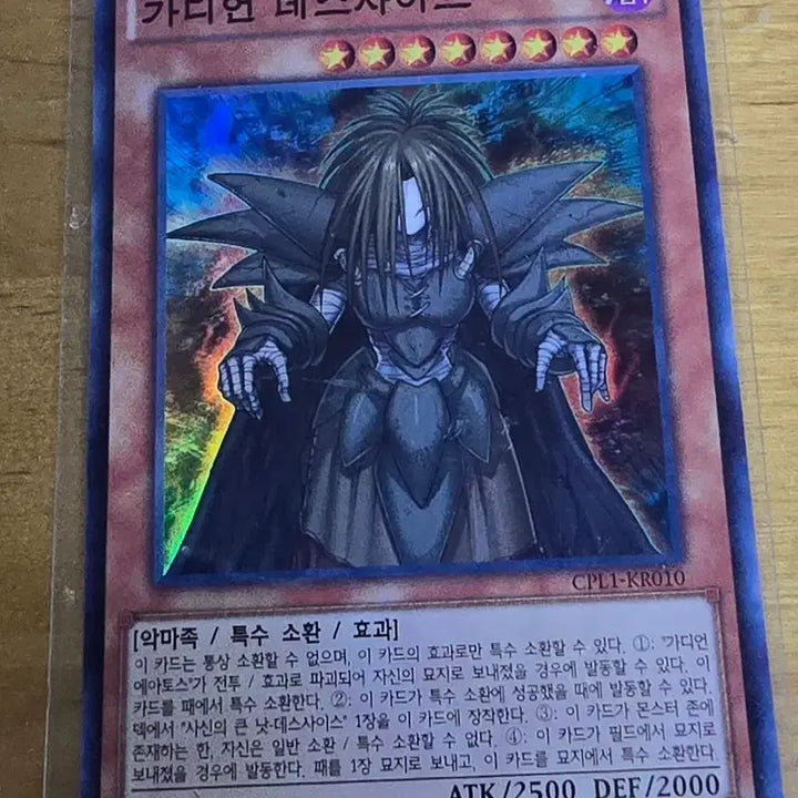 [BUNJANG] Yu-Gi-Oh! Guardian Deathscythe CPL1 Super Rare 1st Edition Card Set / 유희왕 가디언 데스사이즈 cpl1 슈퍼레어 퍼스트에디션 세트입니다