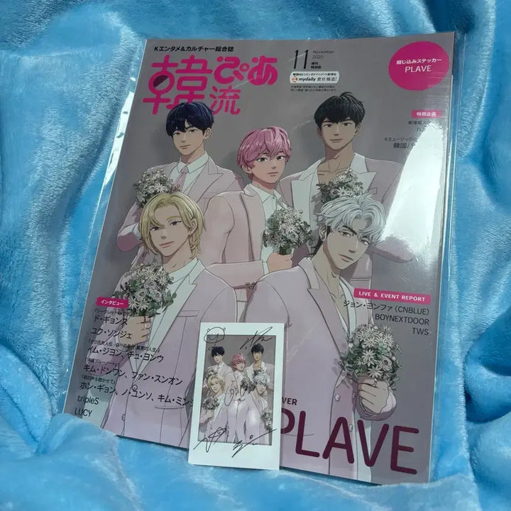 [BUNJANG] PLAVE Hallyu Pia Magazine POB / 플레이브 한류피아 잡지 특전 포함