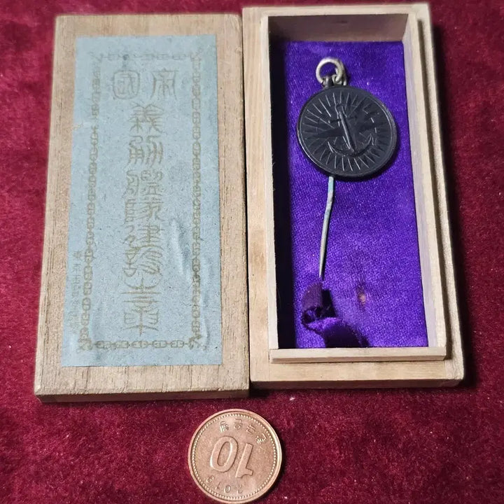 [BUNJANG] Imperial Japanese Navy Military Medal / 일본 제국 해군 종군기장 [일제 강점기 시대]