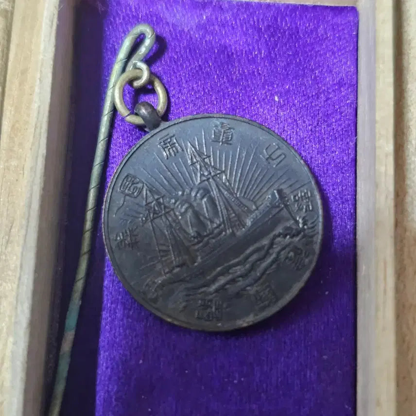 [BUNJANG] Imperial Japanese Navy Military Medal / 일본 제국 해군 종군기장 [일제 강점기 시대]