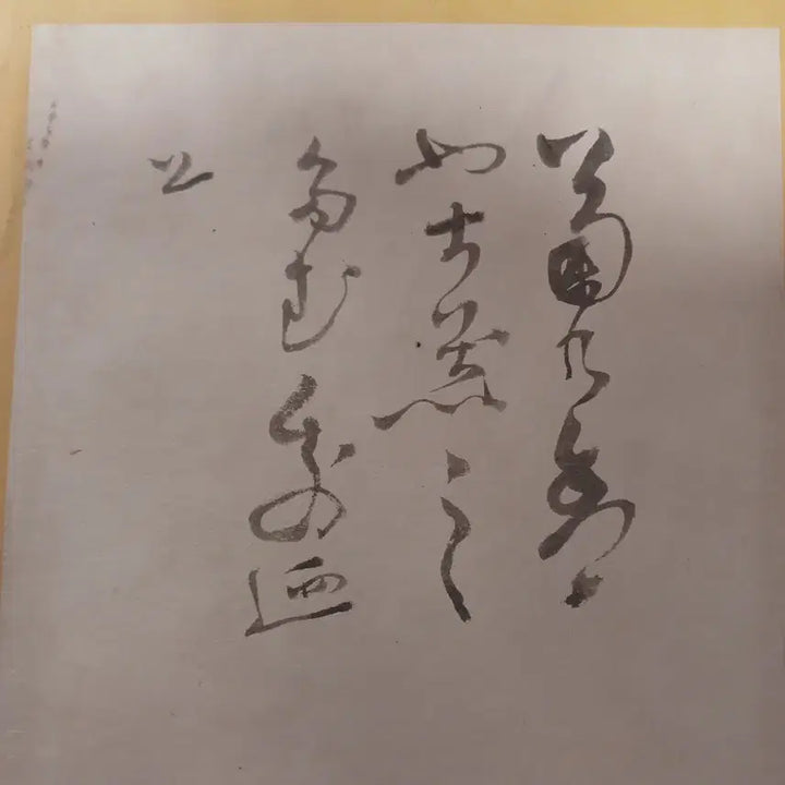 [BUNJANG] Korean Traditional Chrysanthemum Ink Wash Painting / 오래된 국화 수묵화