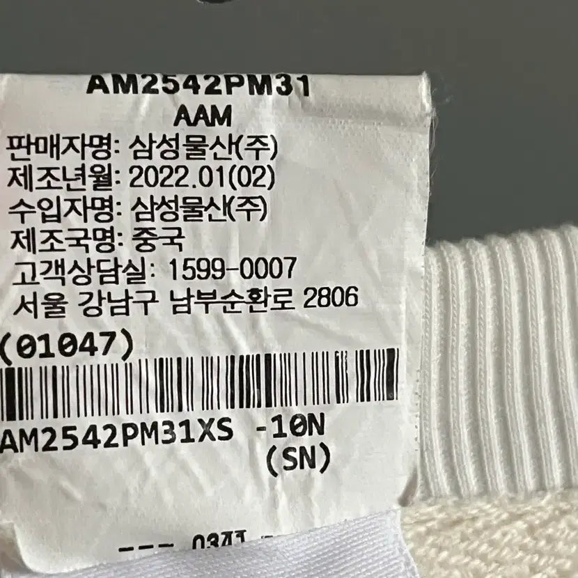 [BUNJANG] Ami Puma 22FW Crop T-shirt (White) - XS / 아미 x 퓨마 22FW 크롭반팔 xs사이즈