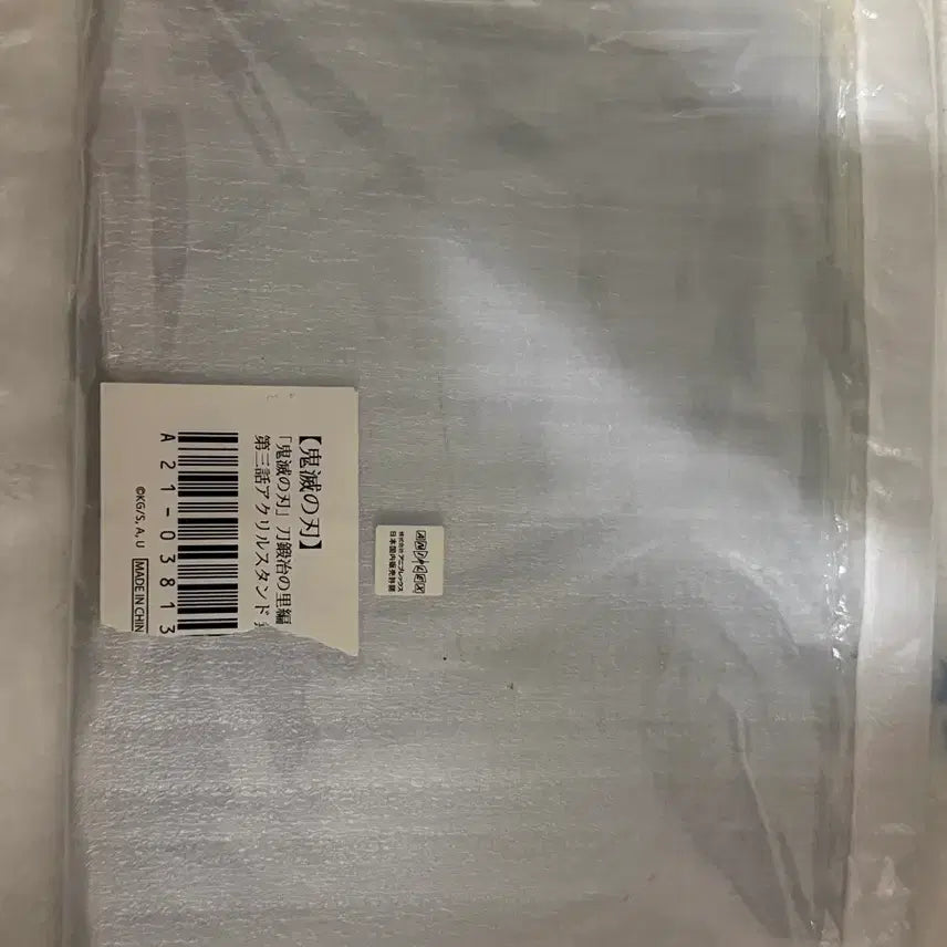 [SOLD OUT] 귀멸의 칼날 도공마을 무이치로 장면 디오라마