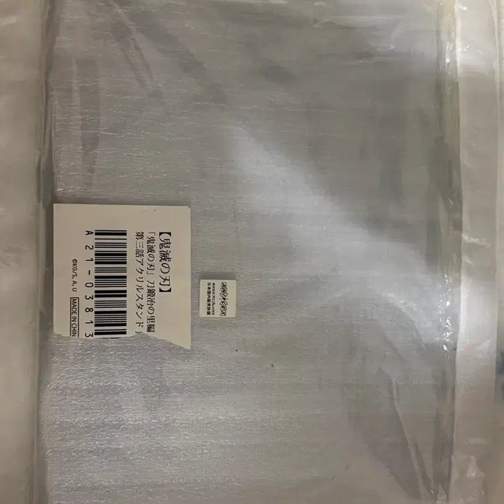 [SOLD OUT] 귀멸의 칼날 도공마을 무이치로 장면 디오라마