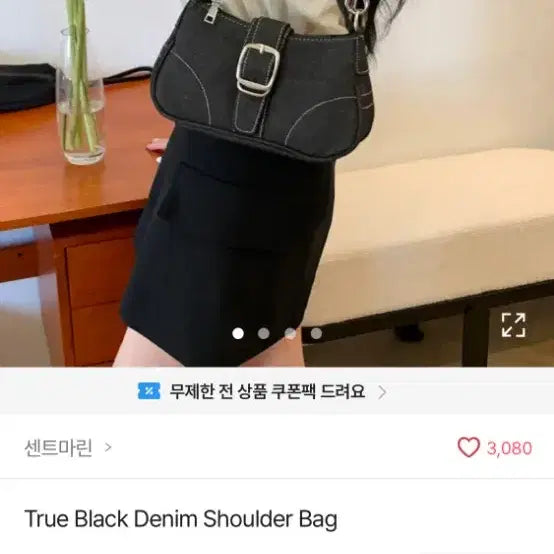 [SOLD OUT] 데님 숄더백Y2K 데님 벨트 체인 호보숄더
