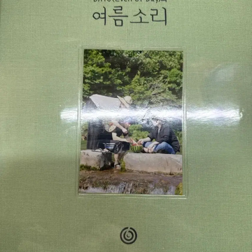 [BUNJANG] Day6 Summer Sound Photobook / 데이식스 여름소리 포토북