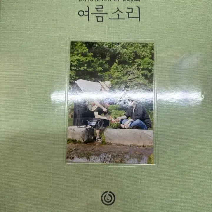 [BUNJANG] Day6 Summer Sound Photobook / 데이식스 여름소리 포토북