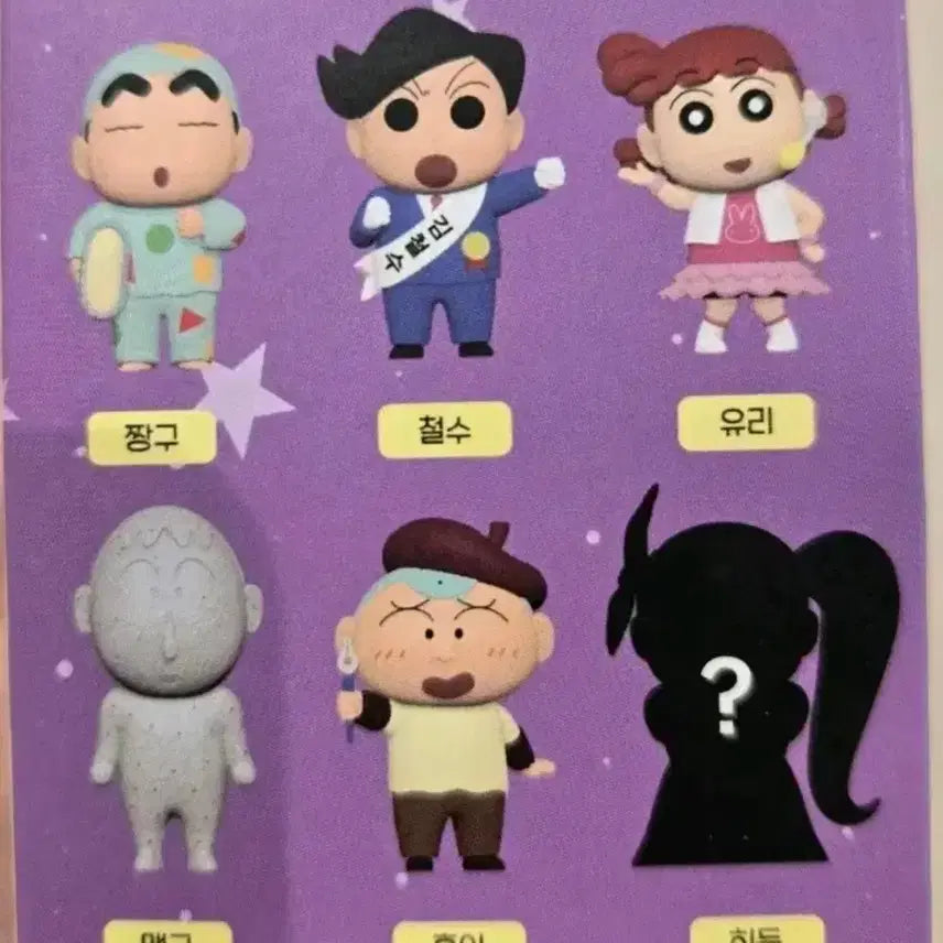 [BUNJANG] Crayon Shin-chan Sleepy Figures Full Set Bundle / 짱구 수면피규어 풀세트 일괄
