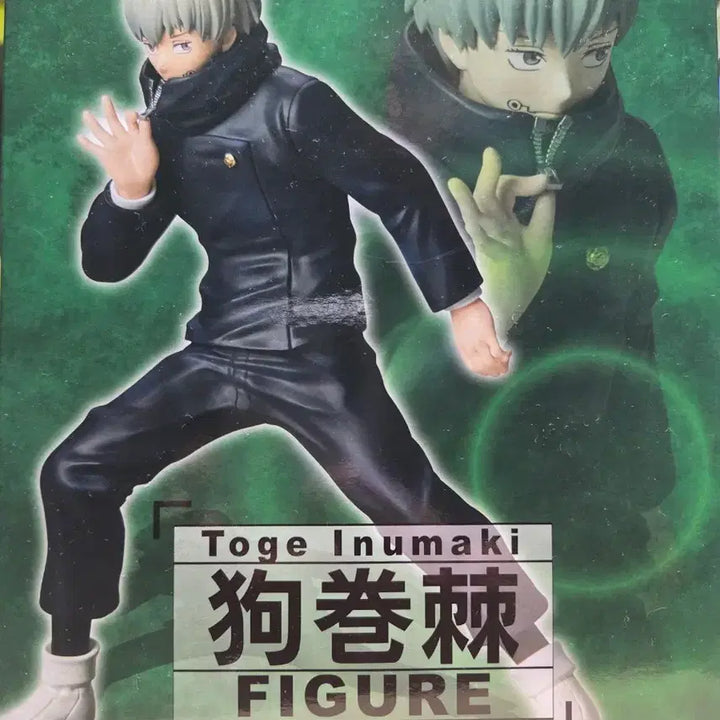 [BUNJANG] Inumaki Toge Figure / 이누마키 토게 피규어 판매