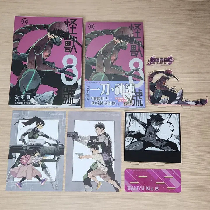 [BUNJANG] Kaiju No. 8 Hoshina Acrylic Stand Bundle Set / 괴수8호 대만판 12권 양도 호시나 아크릴 스탠드
