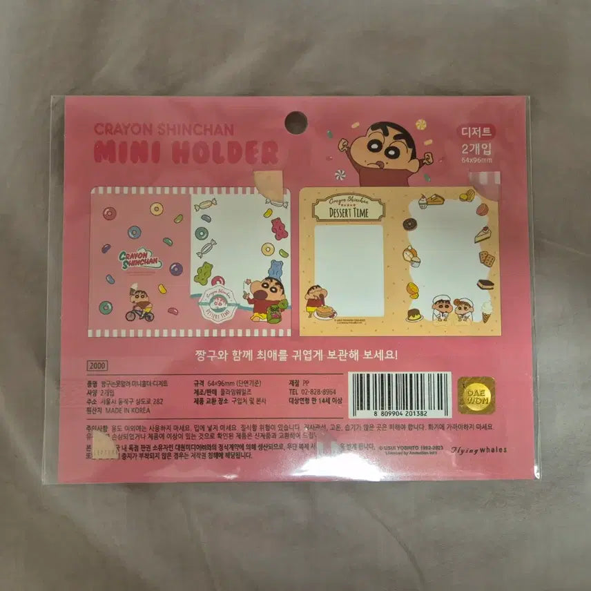 [BUNJANG] Crayon Shin-chan Mini Holder / 짱구 미니 홀더