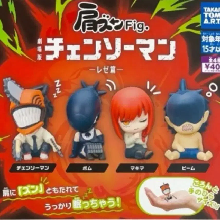 [BUNJANG] Chainsaw Man Denji Figure &amp; Stand Badge Bundle Set / (일괄)체인소맨 덴지 어깨쿵 가챠 피규어 + 스탠드 뱃지