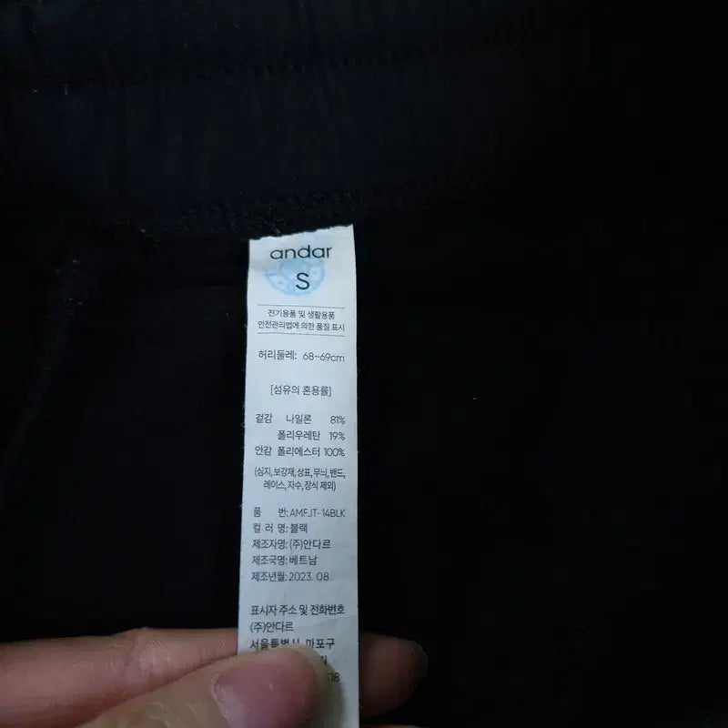 [BUNJANG] Andar S Size Active Pants / [S] 안다르 운동바지