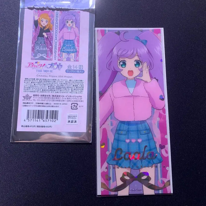[BUNJANG] Aikatsu! Pripara Lala Clear Sheet / 아이카츠 프리파라 클리어시트 아이엠스타 라라