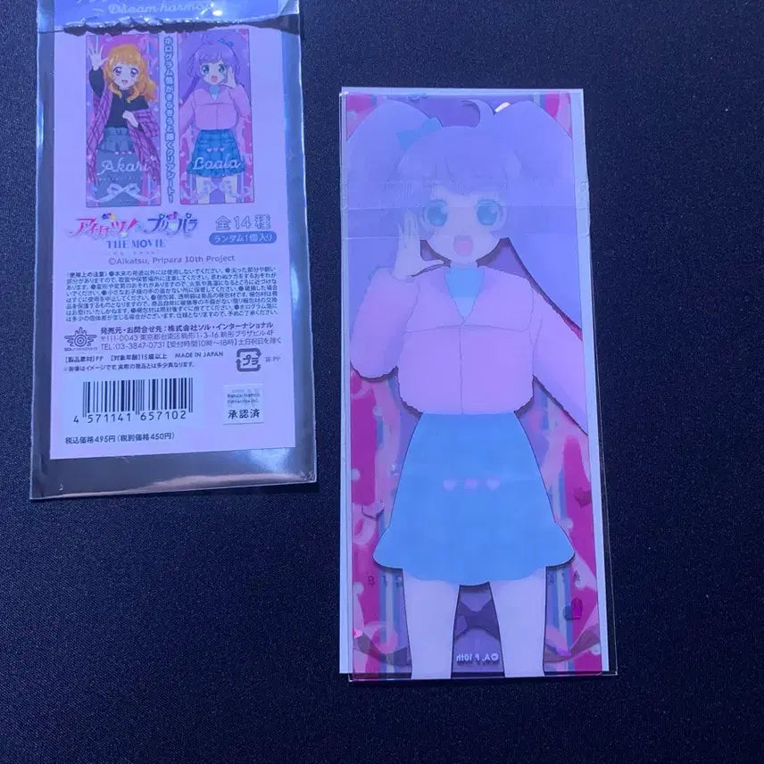 [BUNJANG] Aikatsu! Pripara Lala Clear Sheet / 아이카츠 프리파라 클리어시트 아이엠스타 라라