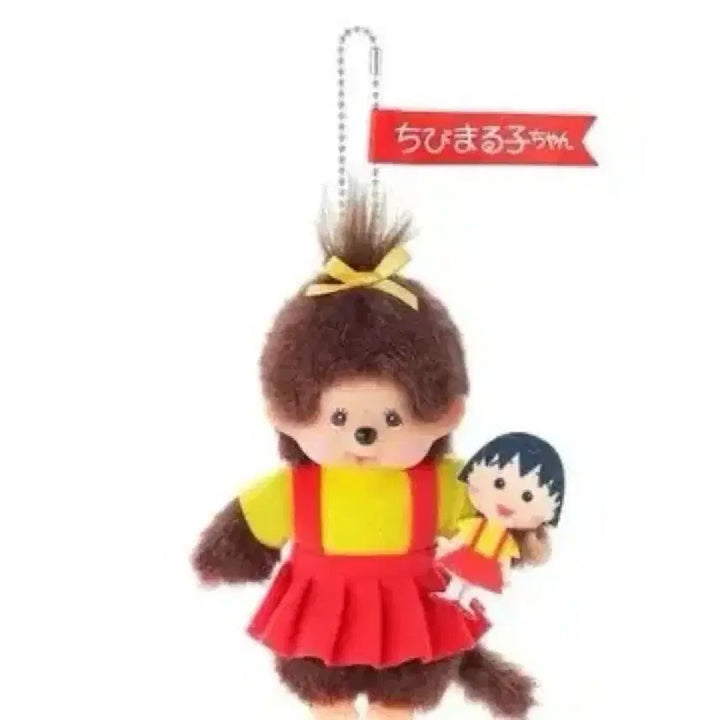 [BUNJANG] Marco Monchhichi Keyring / 마르코 몬치치(택포)