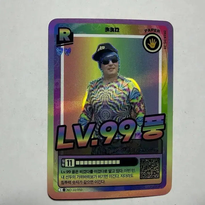 [BUNJANG] Chimmerman Kimpoong LV.99 Card / 침착맨 김풍 LV.99 풍 포토카드