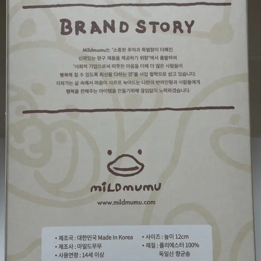 [BUNJANG] MildMumu 12cm Ddojjun-ku Duck Keyring Yellow / 새상품)마일드무무 12cm 두쫀쿠 뚱오리 키링 옐로우