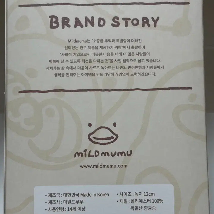 [BUNJANG] MildMumu 12cm Ddojjun-ku Duck Keyring Yellow / 새상품)마일드무무 12cm 두쫀쿠 뚱오리 키링 옐로우